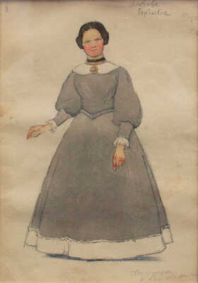 Юон Константин Федорович. Эскиз костюма Любови Гордеевны к спектаклю «Бедность не порок» по пьесе А.Н. Островского 1945 г. 